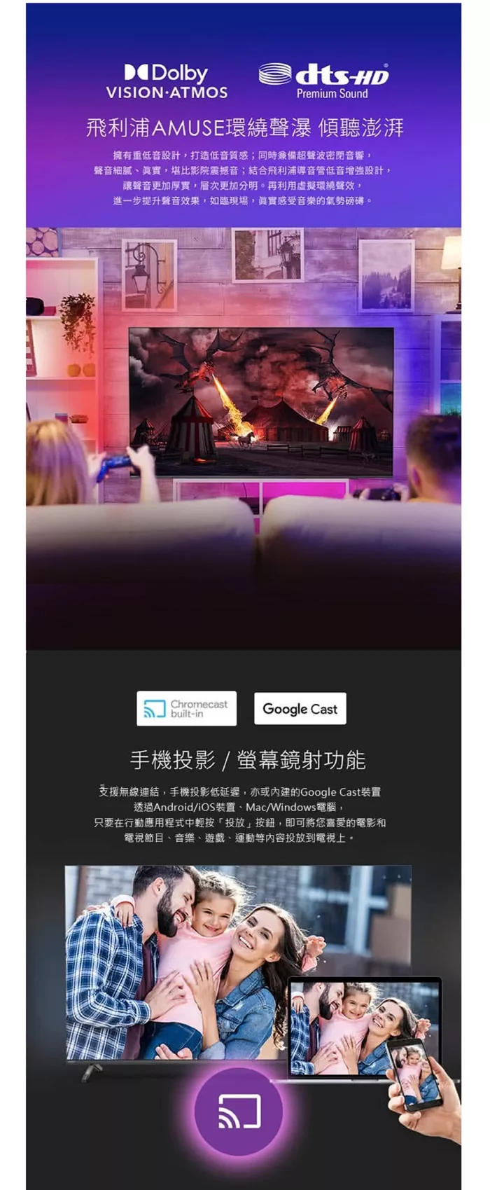 PHILIPS飛利浦 43PUH8526 - 詳情9