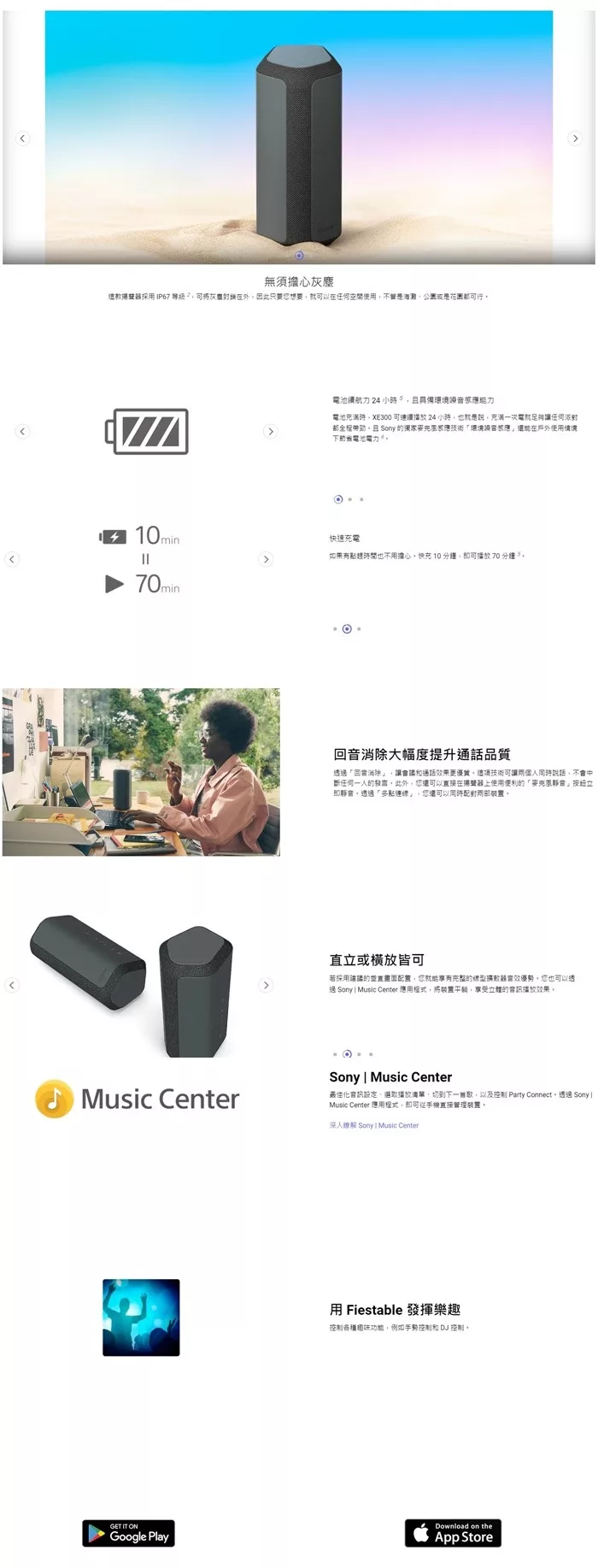 博客來 Sony Srs Xe300 Ip67防水防塵超長24小時續航好音質震憾低音藍芽喇叭新力索尼公司貨保固一年3色藍色