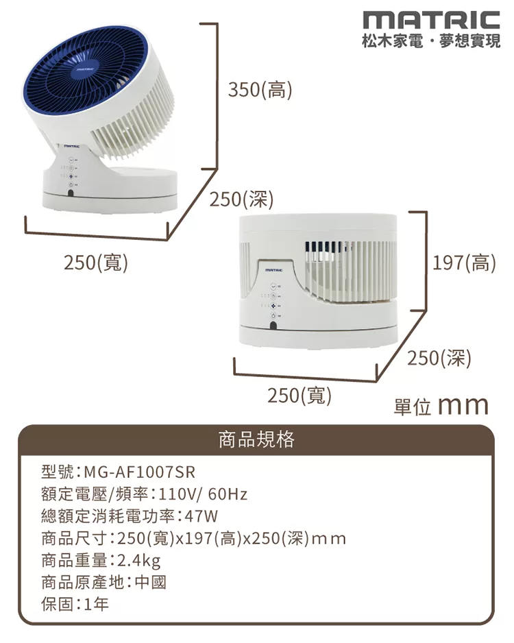 MATRIC松木家電 MG-AF1007SR - 詳情9