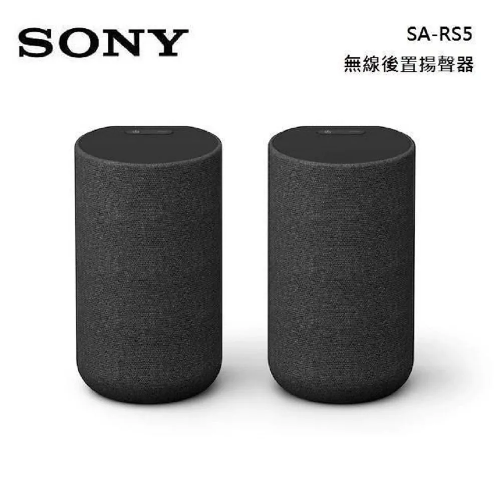SONY 內建電池無線後置揚聲器 SA-RS5 黑