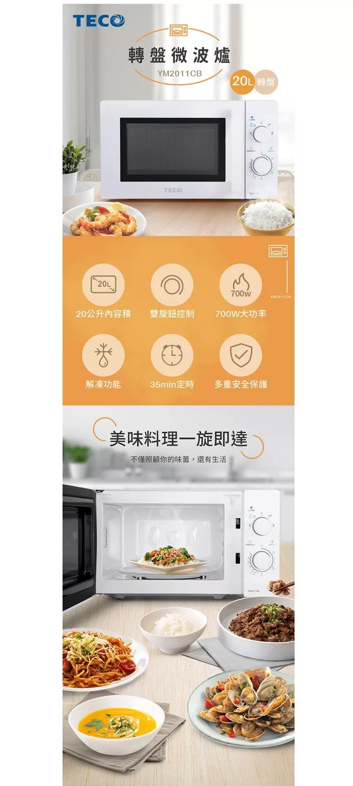 TECO東元 YM2011CB - 詳情4