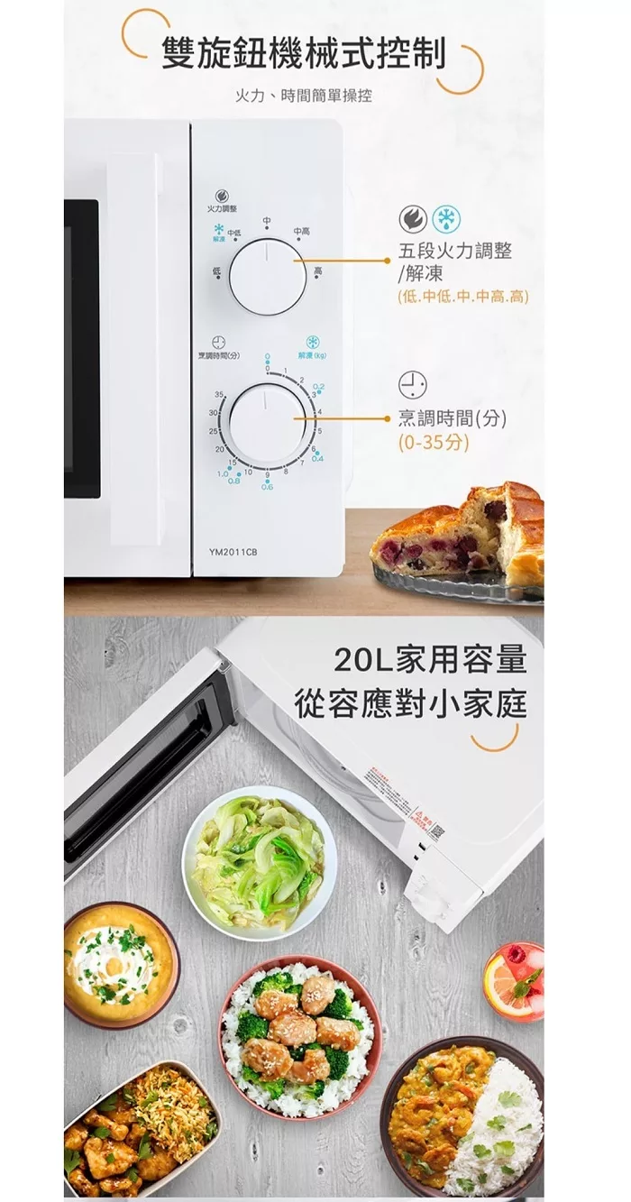 TECO東元 YM2011CB - 詳情5