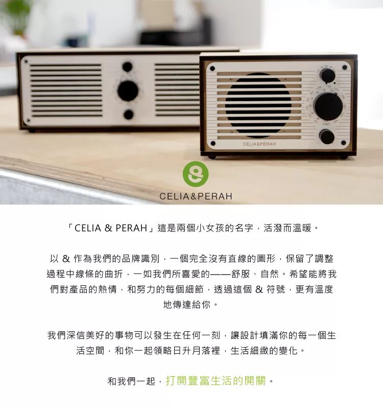 CELIA&PERAH R2 - 詳情10