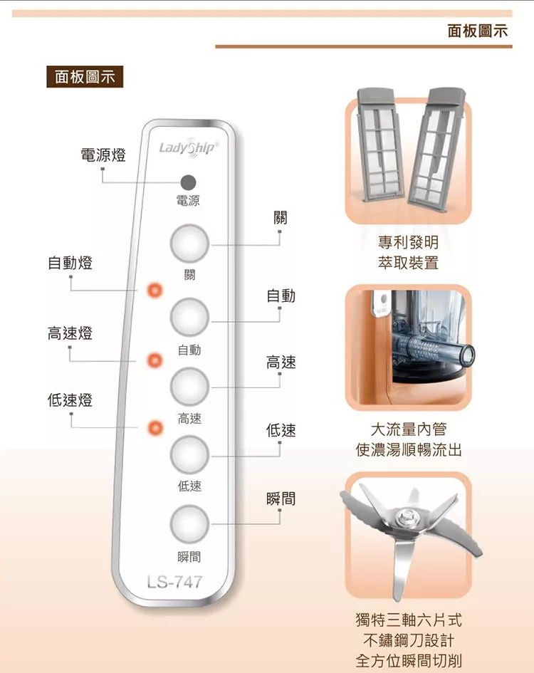 貴夫人Ladyship LS-747 - 詳情8