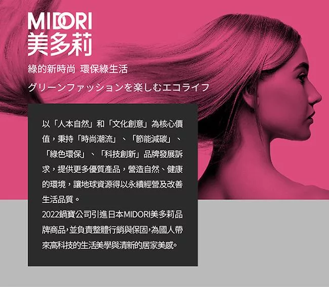 MIDORI美多莉 EO-MDR1420PKYAYB - 詳情9