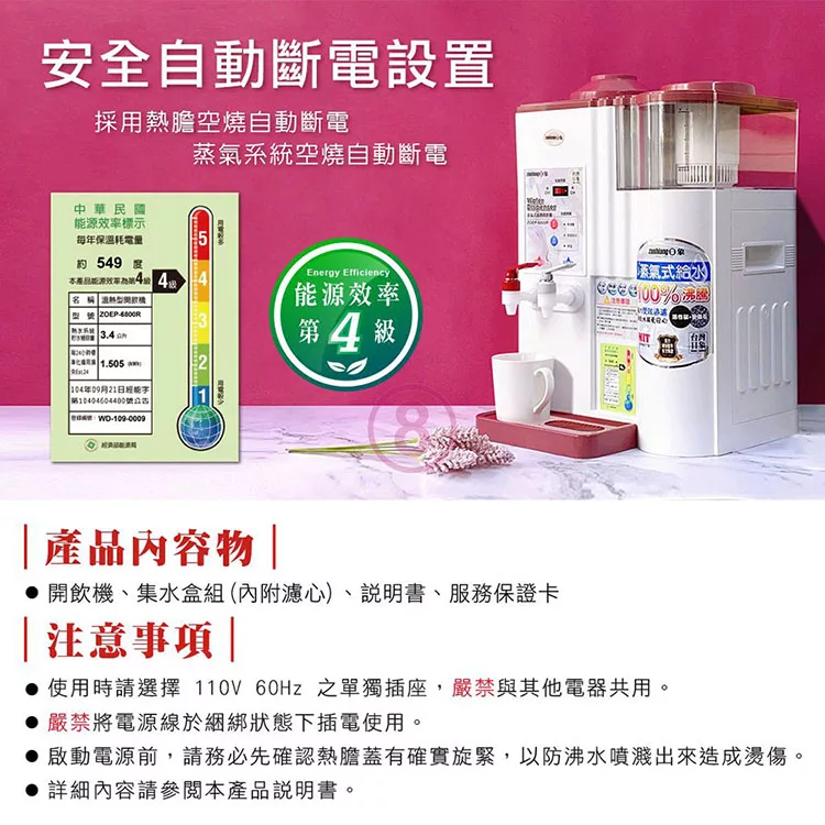 日象ZUSHIANG  ZOEP-6800R - 詳情6