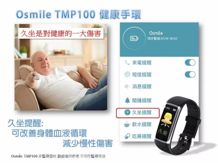 Osmile TMP100 - 詳情14