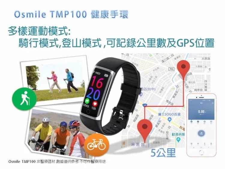 Osmile TMP100 - 詳情16