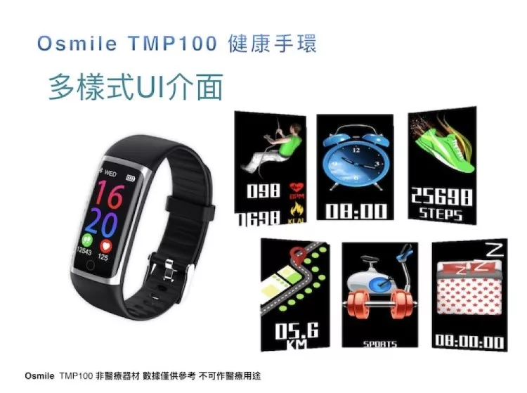 Osmile TMP100 - 詳情17