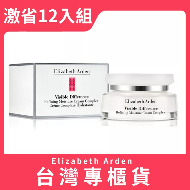 【Elizabeth Arden 伊麗莎白雅頓】21天霜 75ml 激省12入組(效期2026.03、台灣專櫃貨)