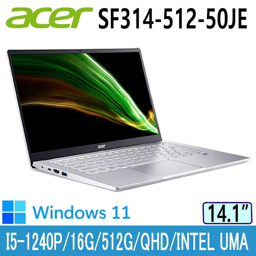 ACER Swift3 SF314-512-50JE 銀(i5-1240P/16G/512G PCIe/W11/QHD/14)輕薄美型筆電