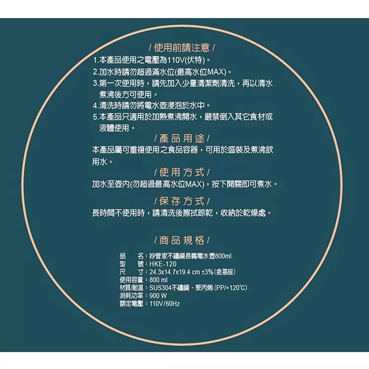 妙管家 HKE-120 - 詳情4