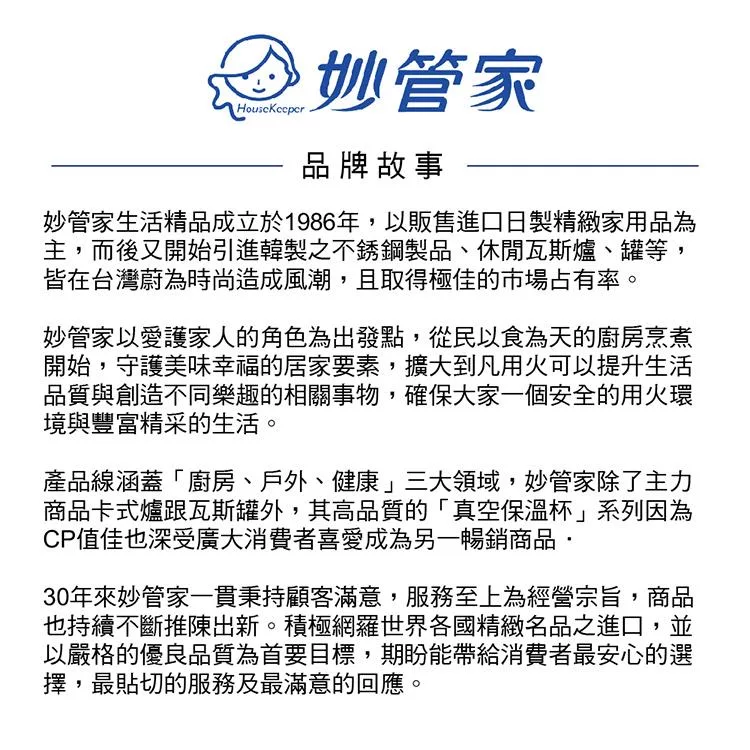 妙管家 HKE-120 - 詳情5