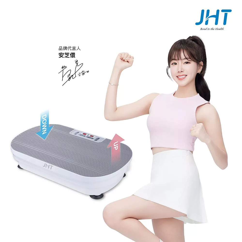 JHT LAZY FIT垂直律動機 K-708 好動白