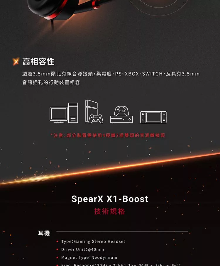 SpearX X1-Boost - 詳情6