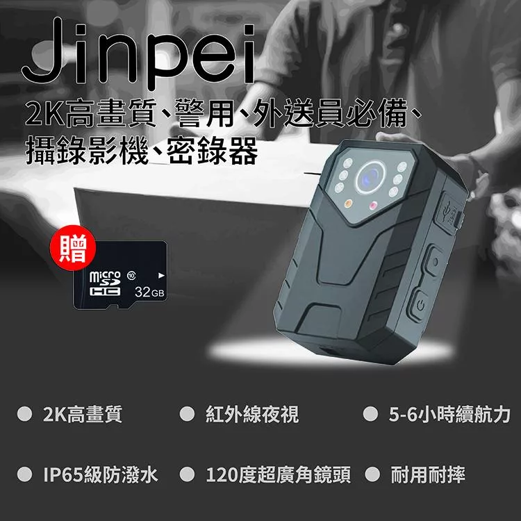 Jinpei錦沛 JS-03B - 詳情7