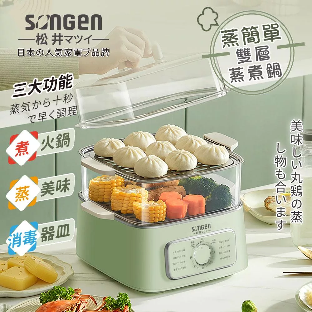 【日本SONGEN】松井多功能雙層蒸煮鍋/電煮鍋/料理鍋 (SG-1011MS(G))
