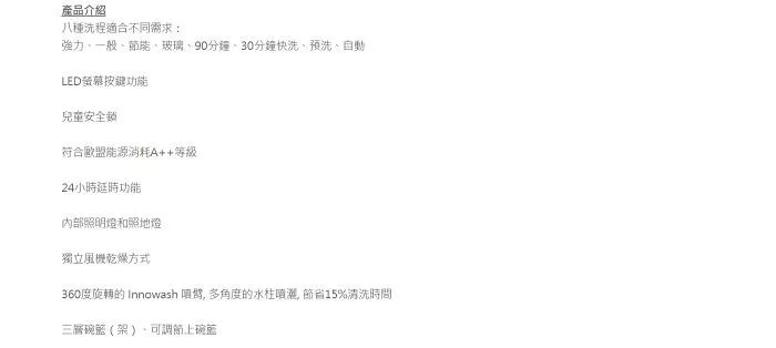 Glem Gas GWQ7735E - 詳情3