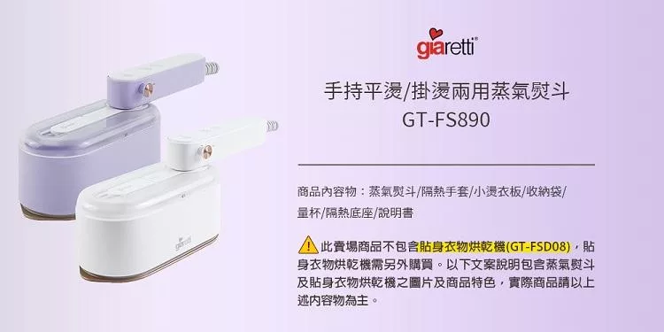 Giaretti珈樂堤義大利 GT-FS890-W - 詳情24