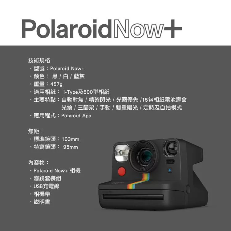 Polaroid寶麗萊 Now+ - 詳情4