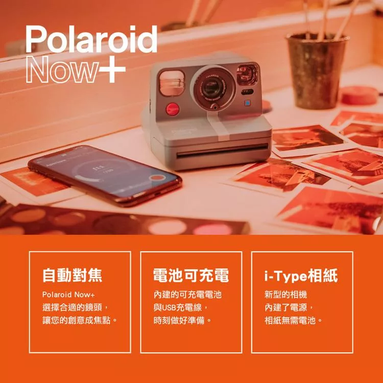 Polaroid寶麗萊 Now+ - 詳情5