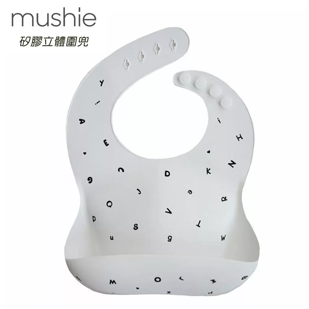 美國Mushie 嬰幼兒 矽膠立體圍兜-字母白