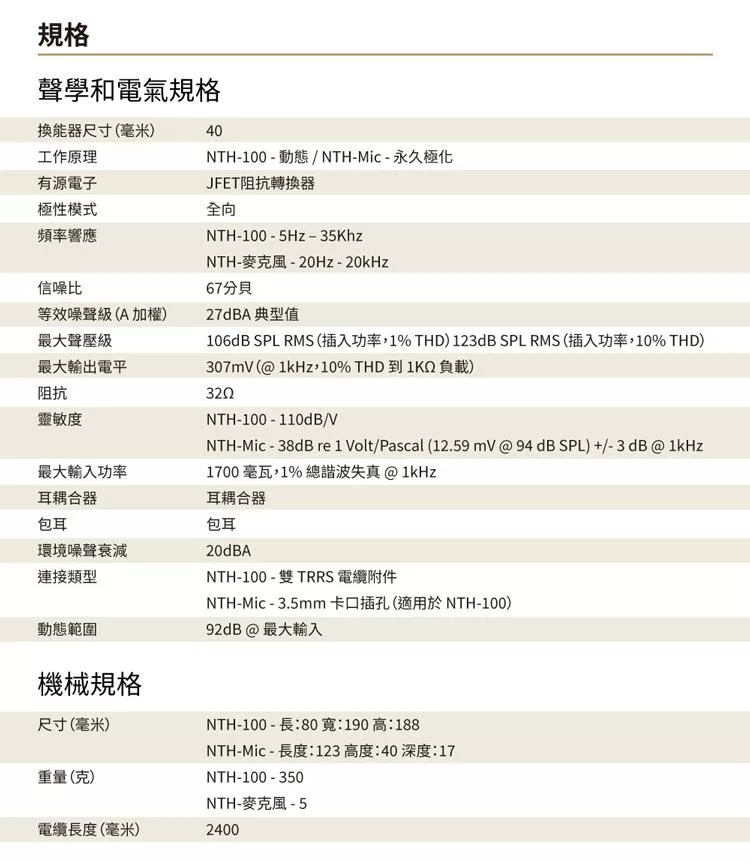 RODE NTH-100M - 詳情12