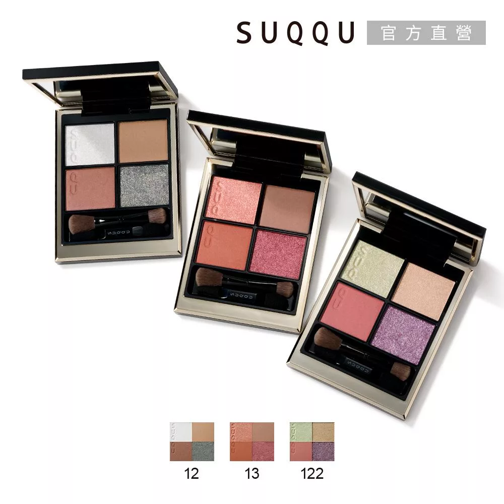 【SUQQU】晶采盈緻眼彩盤 6.2g  #12(效期2025.10)