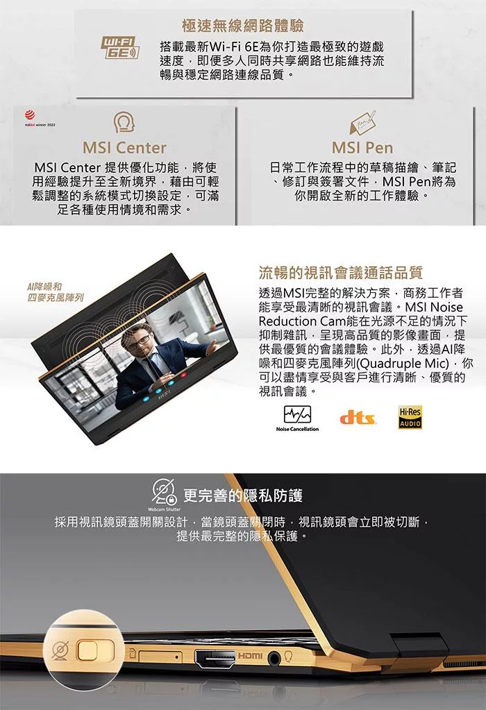 MSI微星 Summit A13MT-204TW - 詳情6