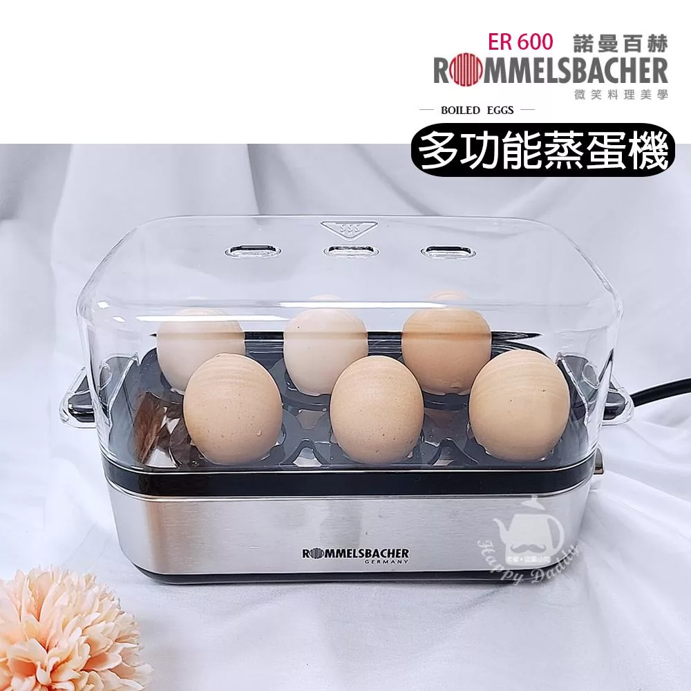 【 德國 ROMMELSBACHER】 諾曼百赫 多功能煮蛋器/蒸蛋機ER600