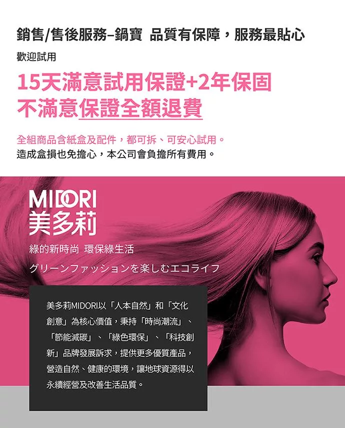 MIDORI美多莉 EO-MDR1420PKYD - 詳情18