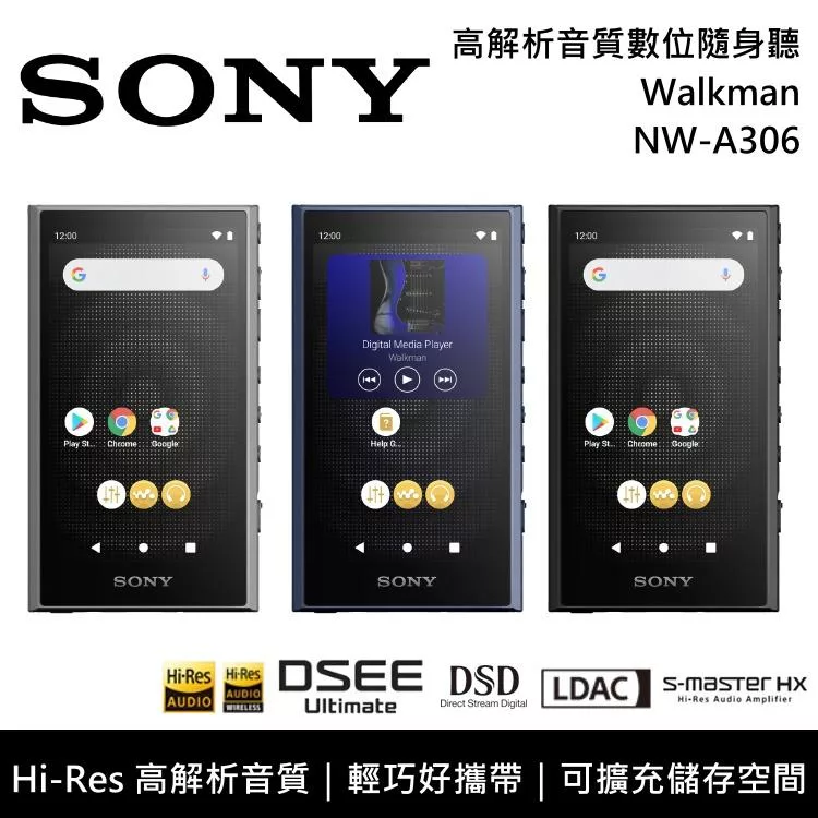 《優惠倒數》SONY 索尼 NW-A306 Walkman 32G 數位隨身聽 台灣公司貨 藍 藍