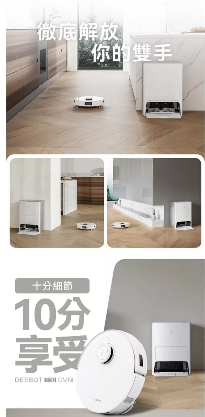 ECOVACS DEEBOT T10 OMNI - 詳情7