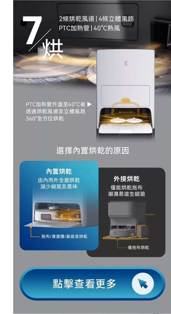 ECOVACS DEEBOT T10 OMNI - 詳情10