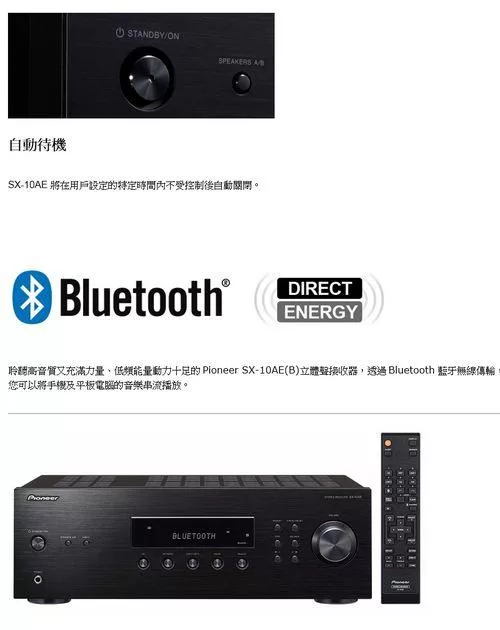Pioneer先鋒 SX-10AE - 詳情4