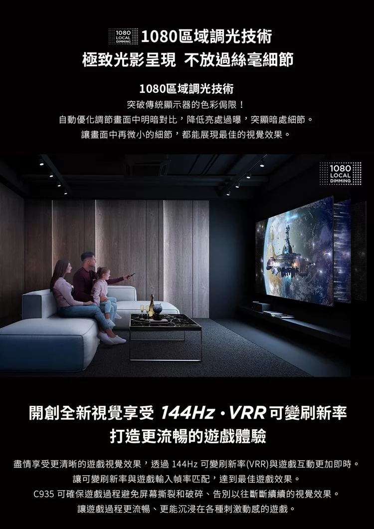 TCL 65C935 - 詳情11