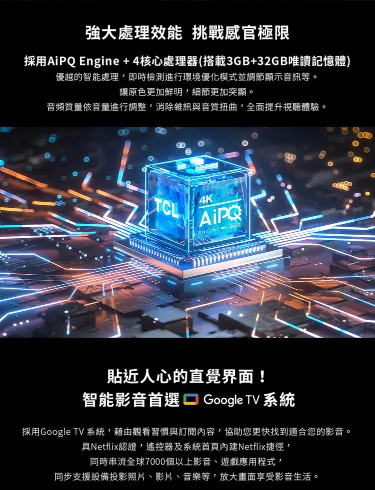 TCL 65C935 - 詳情15