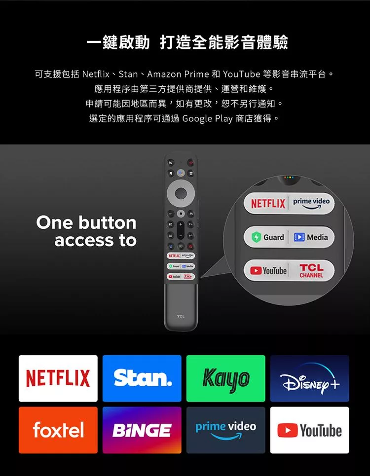 TCL 65C935 - 詳情16