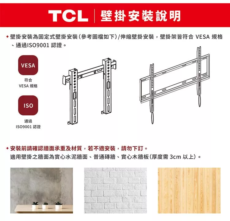 TCL 65C935 - 詳情19