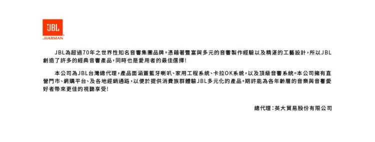 JBL BAR 1300 - 詳情11