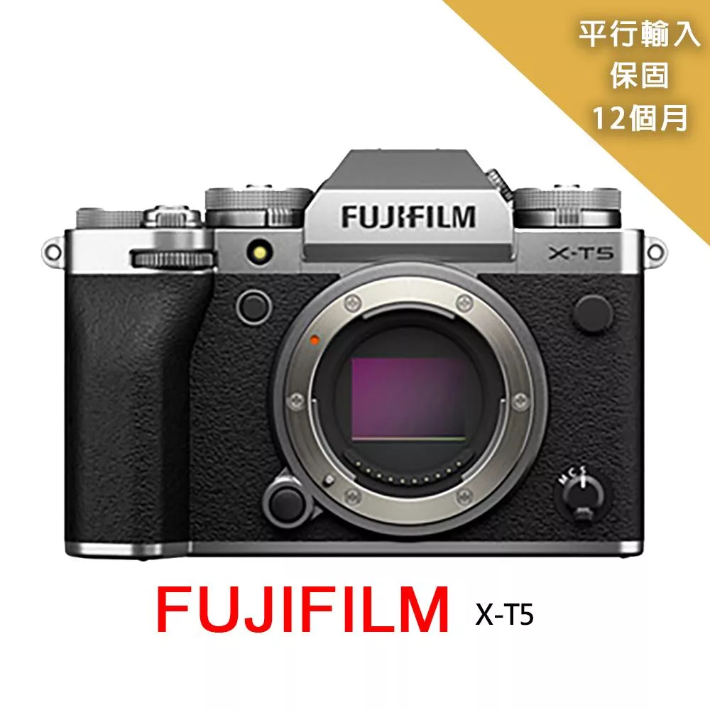 【FUJIFILM 富士】XT5 body 單機身*(平行輸入)送SD128G記憶卡+副電+座充+單眼雙鏡包+減壓背帶+中型腳架+大吹球清潔組 銀色