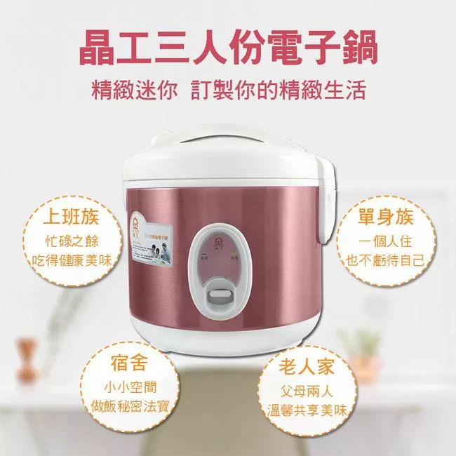 JINKON晶工牌 JK-1310 - 詳情5