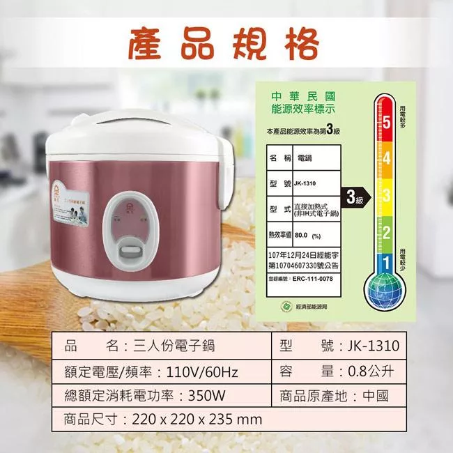 JINKON晶工牌 JK-1310 - 詳情7