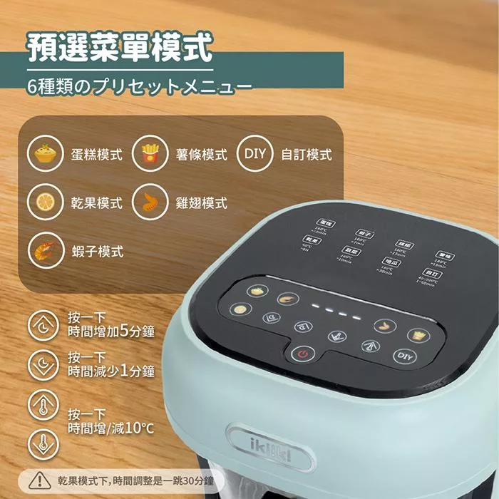 Ikiiki伊崎 IK-OT3101 IK-OT3102 - 詳情11