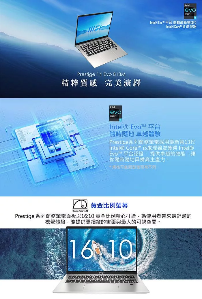 MSI微星 Prestige B13M-285TW - 詳情5