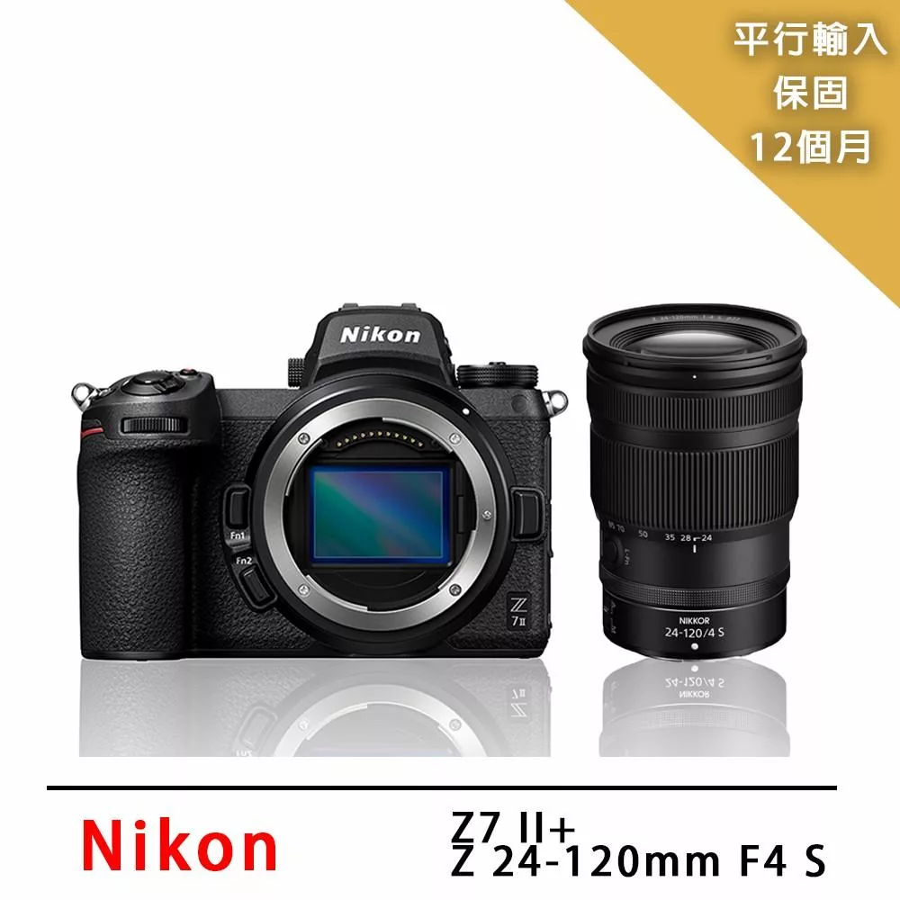 【Nikon 尼康】Z7II+Z24-120mm s*(平行輸入)~送SD128G卡副電座充雙鏡包大型腳架大吹球清潔組