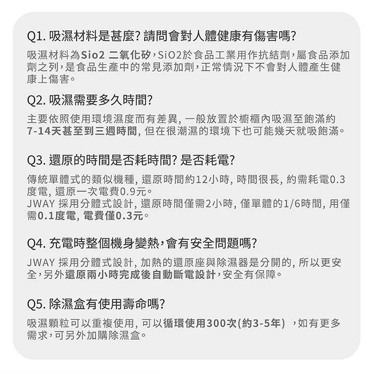 JWAY JY-DH322 - 詳情13