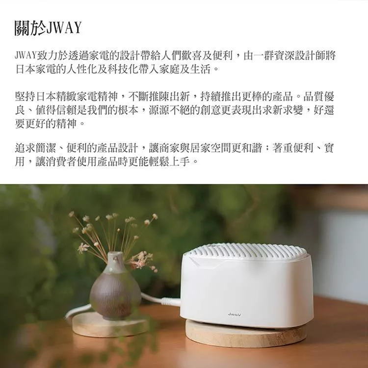 JWAY JY-DH322 - 詳情14