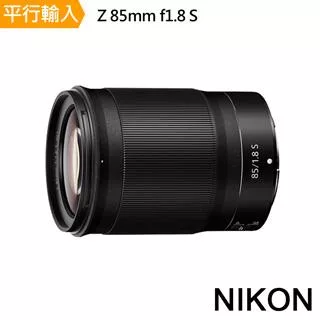 【Nikon 尼康】Z 85mm f1.8s*(平行輸入)-送專屬拭鏡筆+減壓背帶
