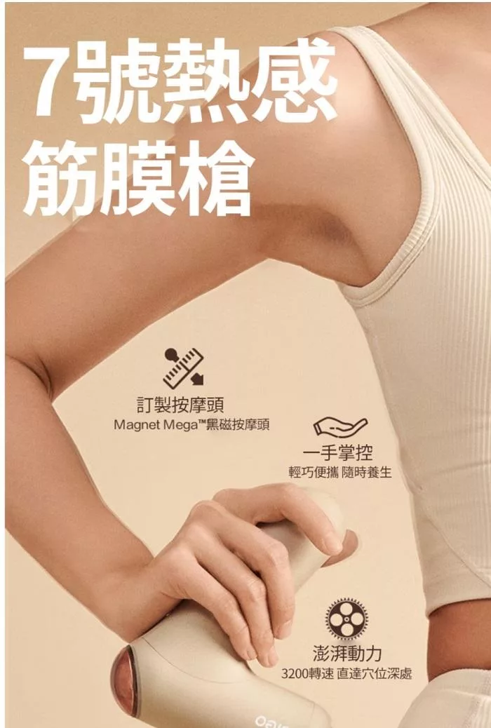 breo倍輕鬆 M0220 - 詳情4